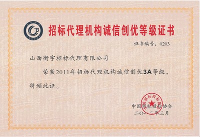 山西衡宇招標(biāo)代理 精準(zhǔn)發(fā)布國內(nèi)外廣告，賦能企業(yè)品牌全球化